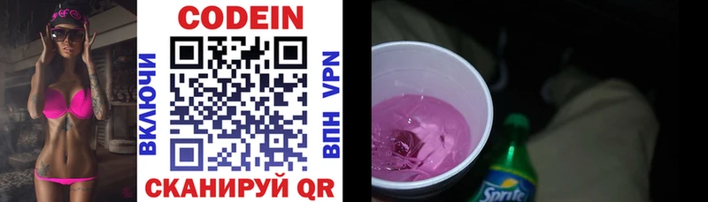 что такое   hydra зеркало  Codein Purple Drank  Кирово-Чепецк 