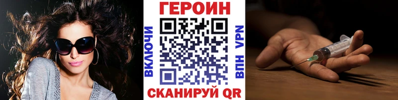 купить закладку  Кирово-Чепецк  ГЕРОИН Heroin 