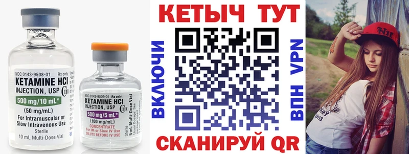 Кетамин ketamine Кирово-Чепецк